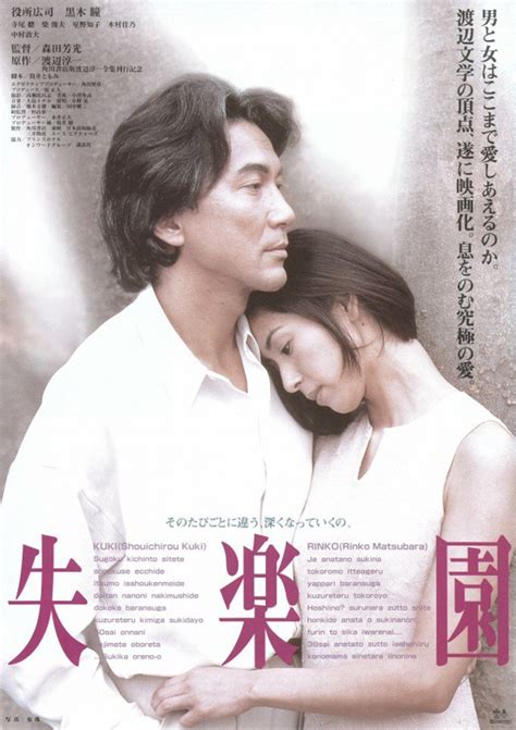 japanese movie erotic